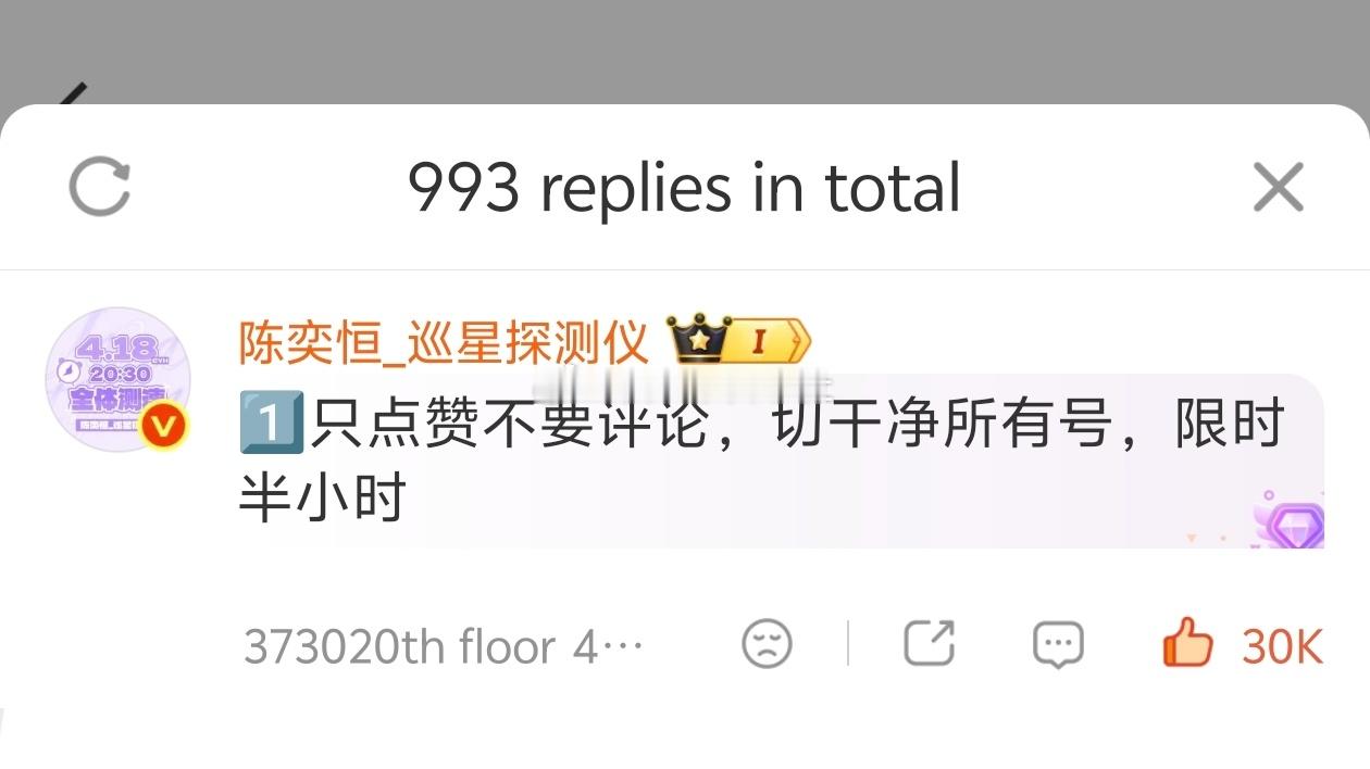 tg陈奕恒家测速破3w了为陈奕恒守护星愿陈奕恒