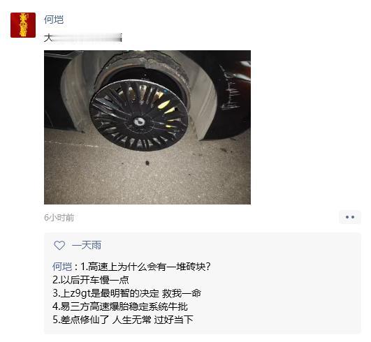 爆胎在这竟然是一件不可怕的事了！安全到车主无感！这个案例简直可以载入汽车安全教科