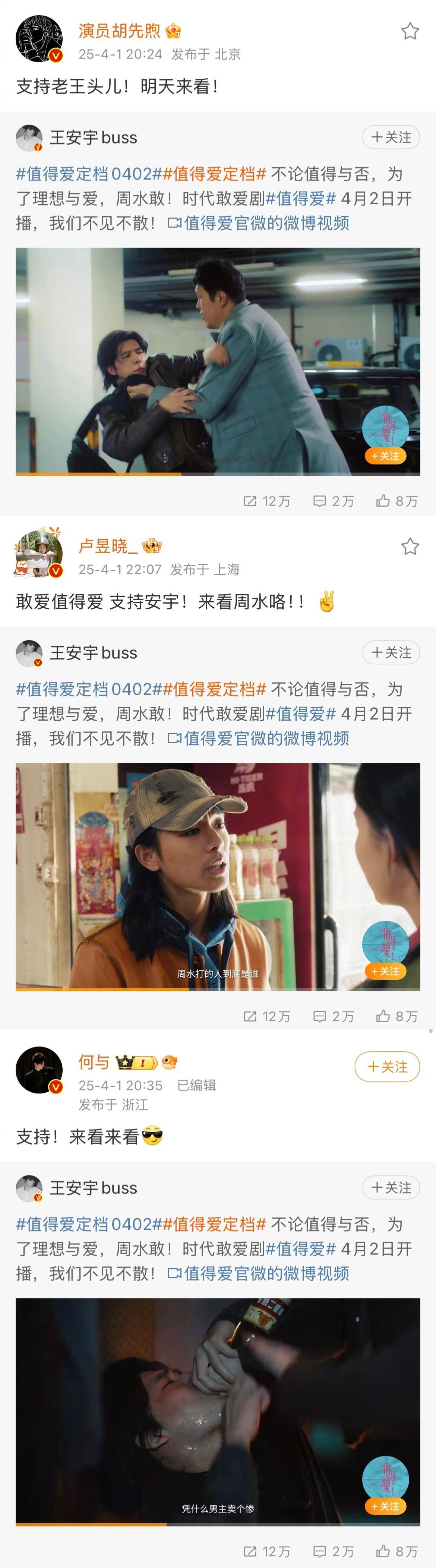 王安宇微博评论区内娱团建支持的风吹回了王安宇 王安宇作为内娱“最佳支持宣传委员”