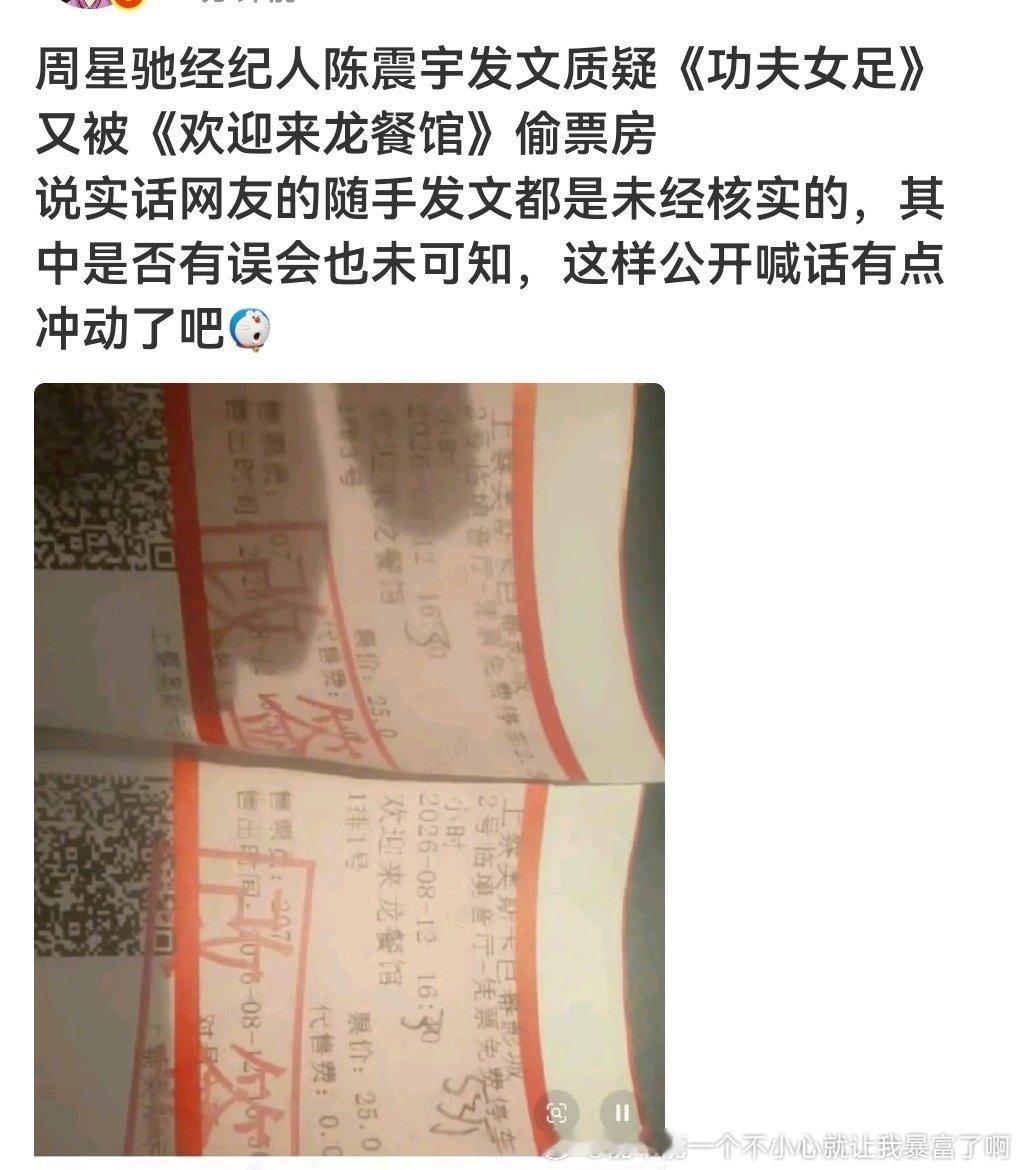 笑得怎么全世界与女足为敌了老导演的人都下场了 