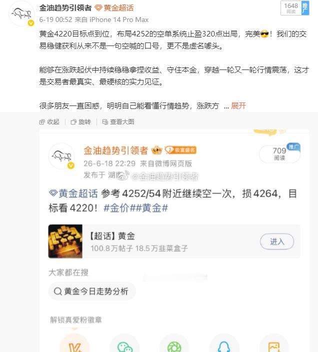 周四，黄金布局六单，两单保本，四单大赚 4330做空，下跌至4310获利200个