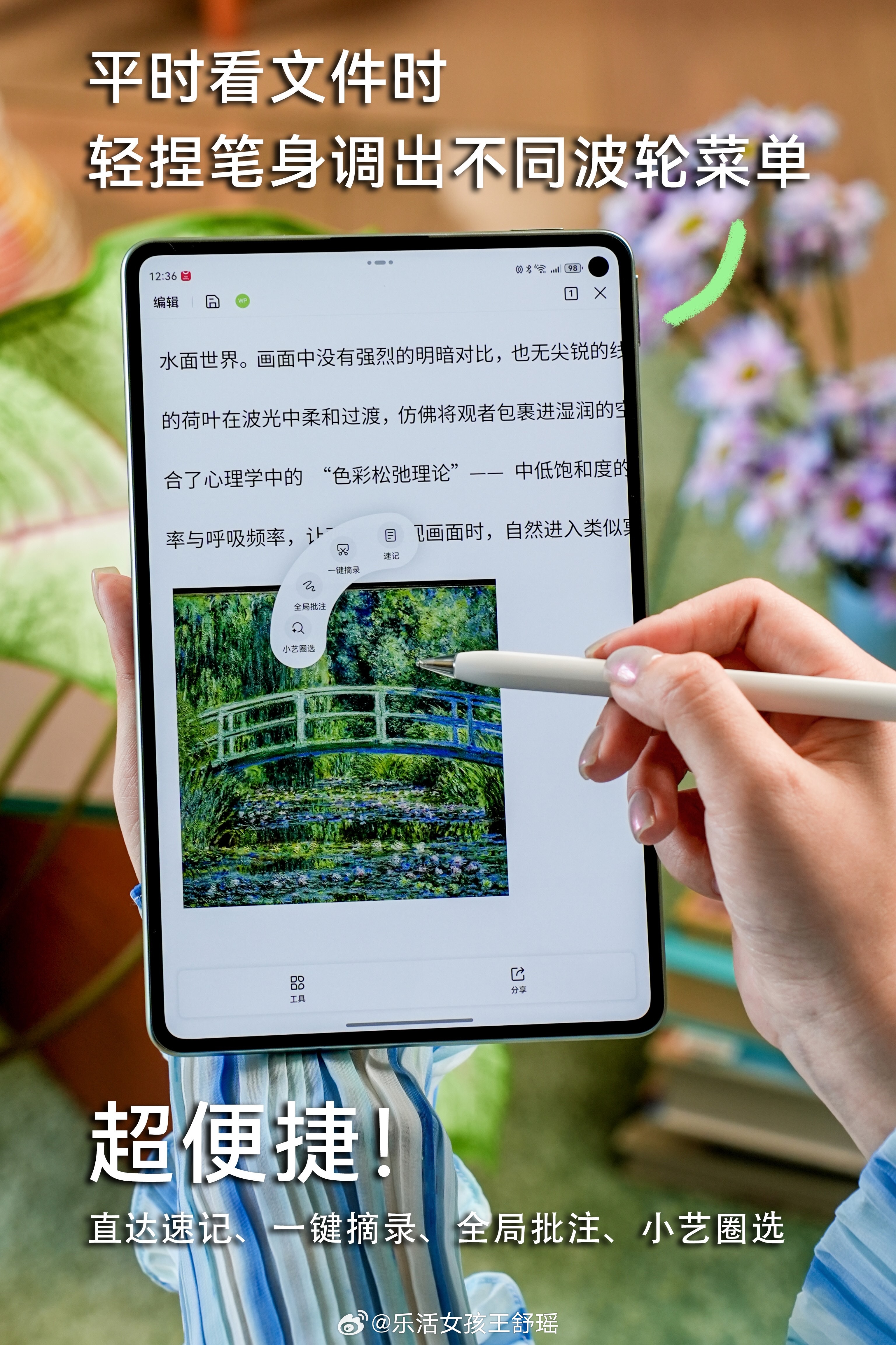 华为小平板怎么都迷你 早高峰地铁挤成沙丁鱼罐头，想临时改方案却掏不出厚重电脑？今