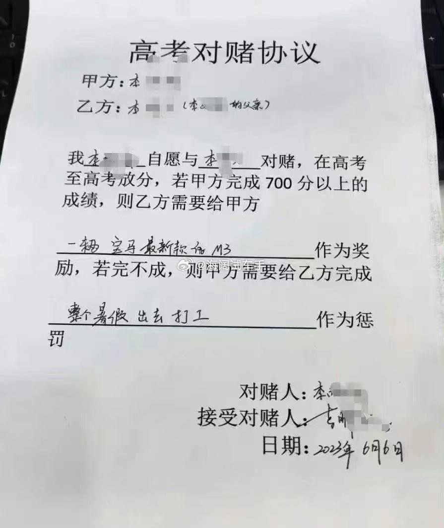 高考成绩和宝马M3 挂钩了~~~不晓得这位同学考得咋样？？？如果考上大学，今年也