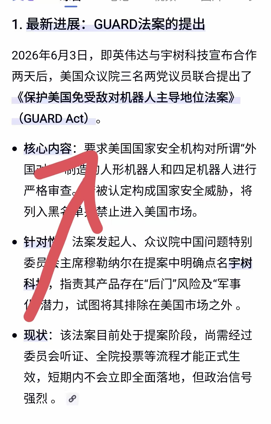 一夜之间，宇树里外不是人了！ 