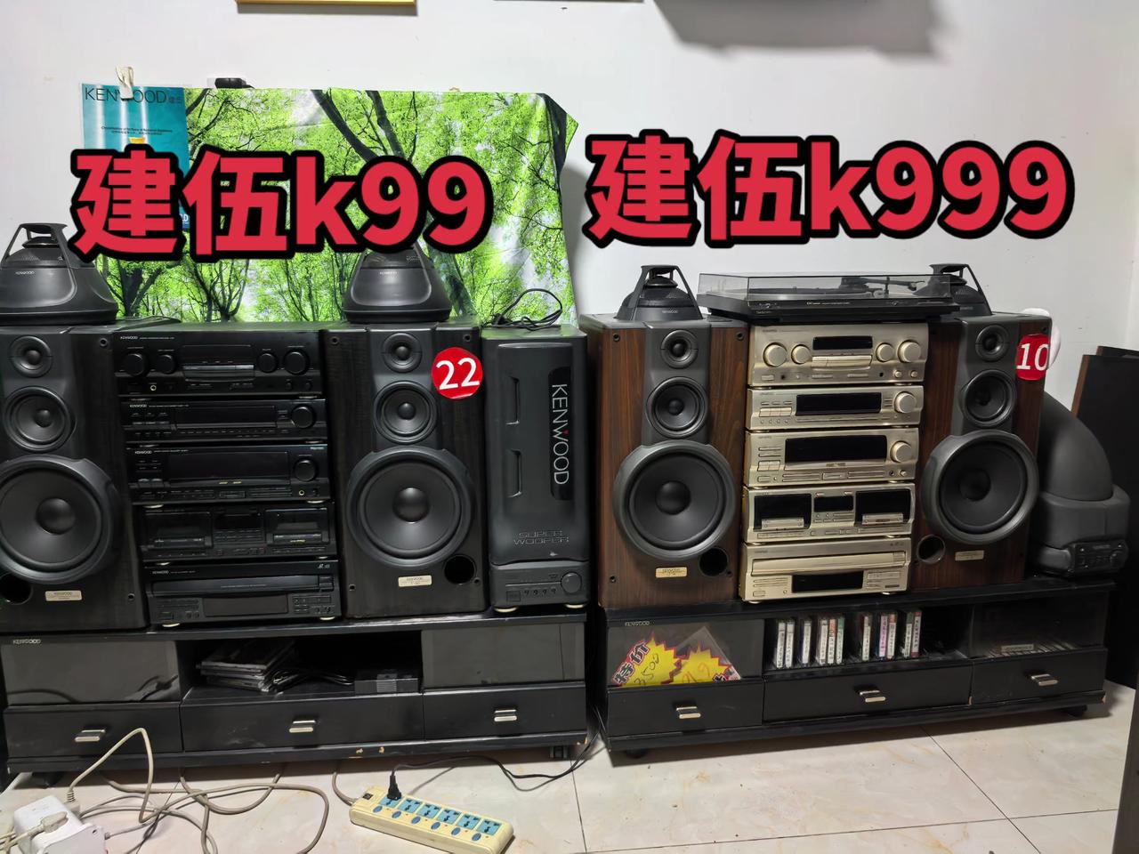 建伍k99组合音响