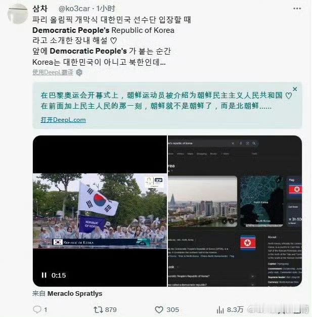 #法国人天天两眼一睁就是惹韩国人生气##法国人两眼一睁就是惹韩国人生气#别上升到
