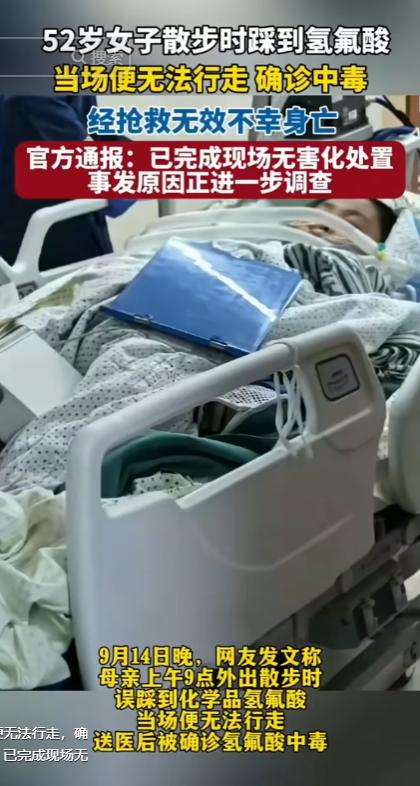 悲剧还是发生了！9月9日，浙江杭州，一女子外出散步时，不慎踩破了一个塑料壶，里面