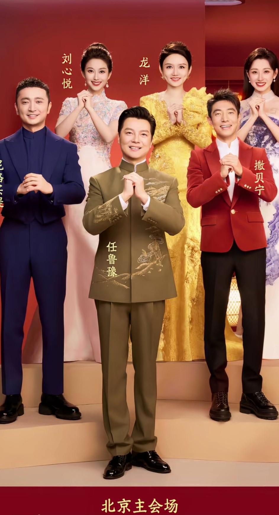 你希望2026年马年的春晚由谁来主持？的央视终于公布了2026年马年春晚的主持阵