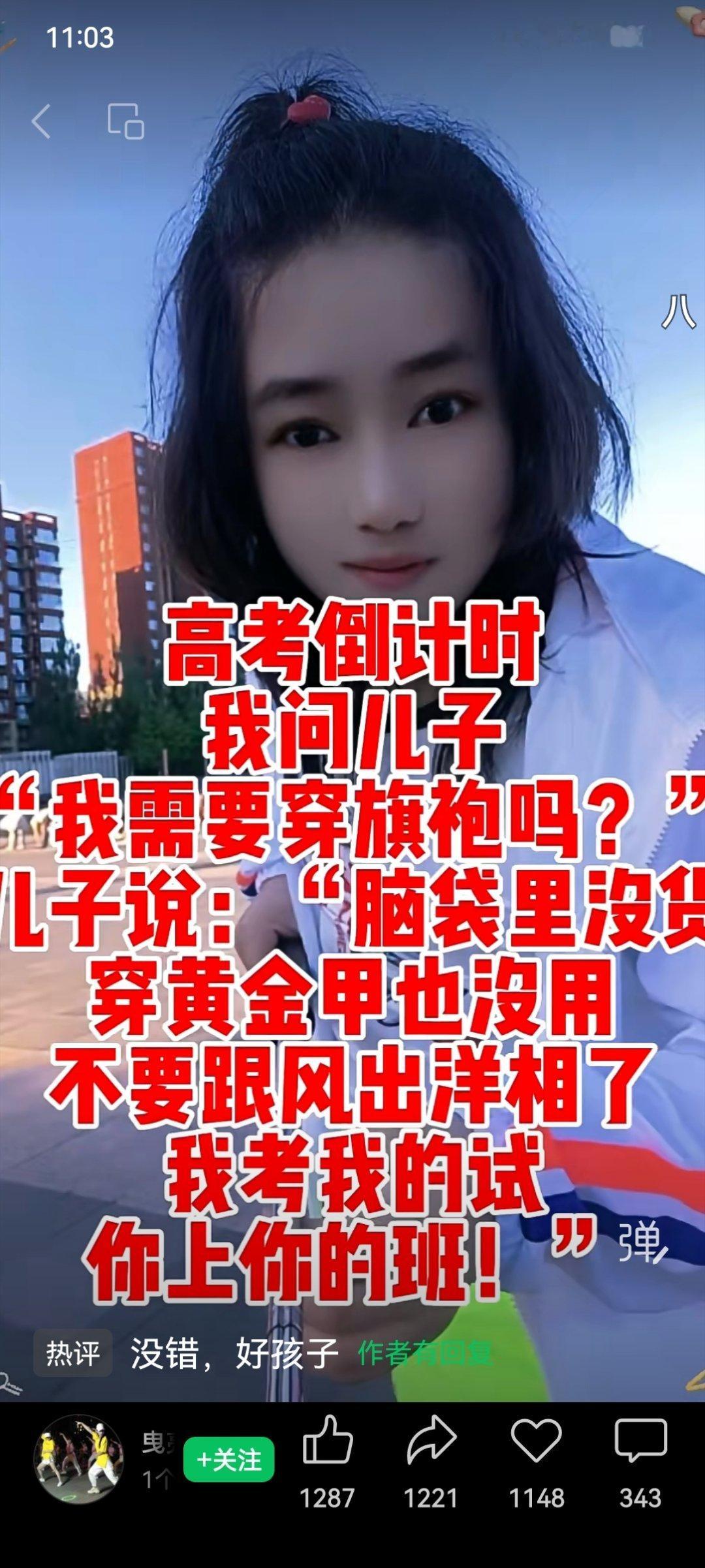 看图说话 【该考生人间清醒】每年高考都有各种作妖方式，本质上是加重了考生的心理负