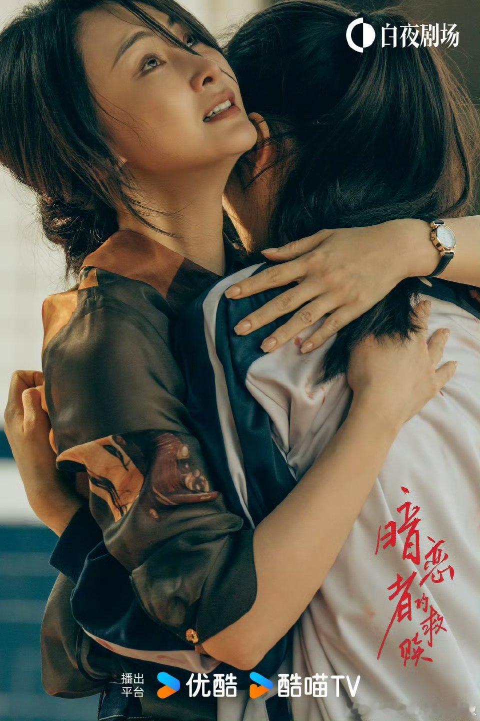 暗恋者的救赎的结局 三案连环烧脑，假面夫妇拉扯感拉满，所有伏笔完美收官，超点直通