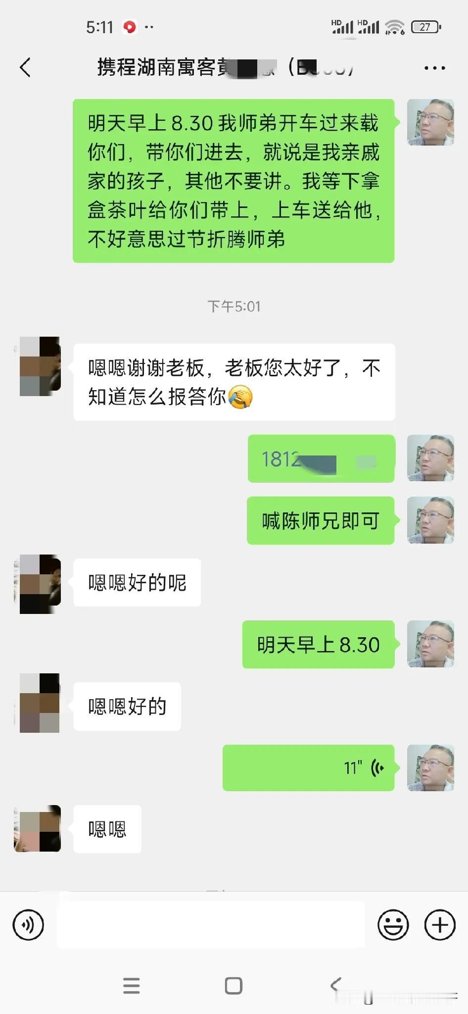 人生总是有很多不可思议的事情发生，因为平台订单爆单，房间不够，于是找邻居借房几天