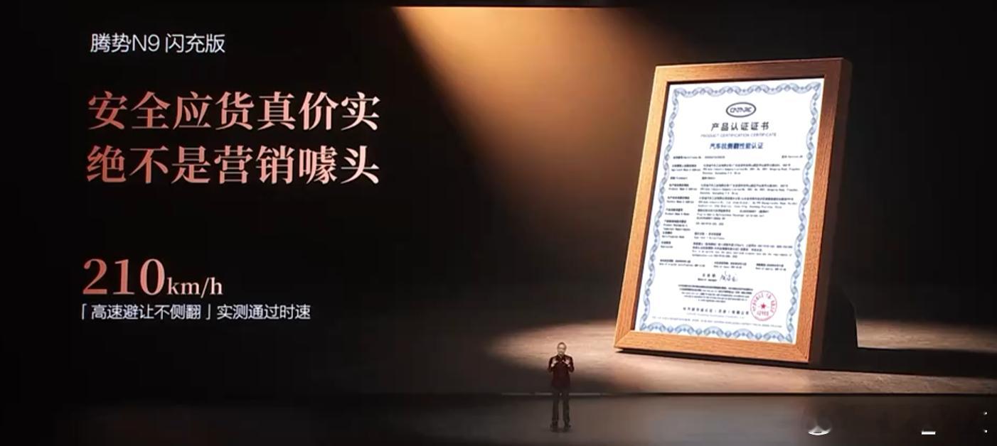 从容把平安掌握在自己的手里，有一种安全叫腾势的安全。腾势N9闪充版 这安全的含金