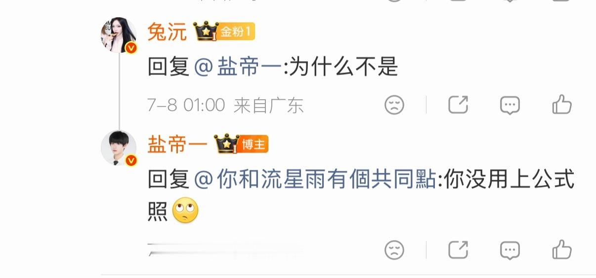 全世界最尊重公式照的人 
