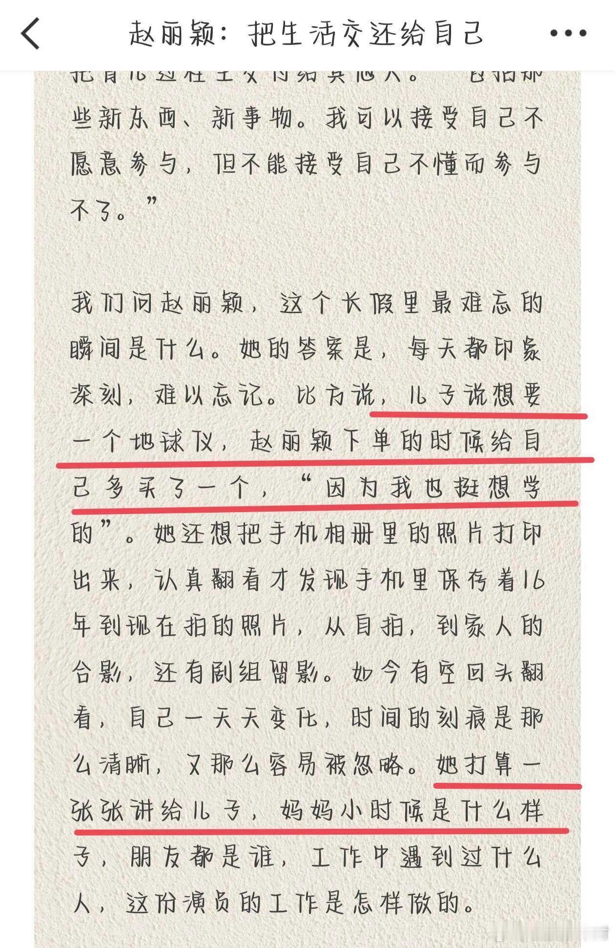 赵丽颖杂志采访，三句话不离儿子很温柔😭 