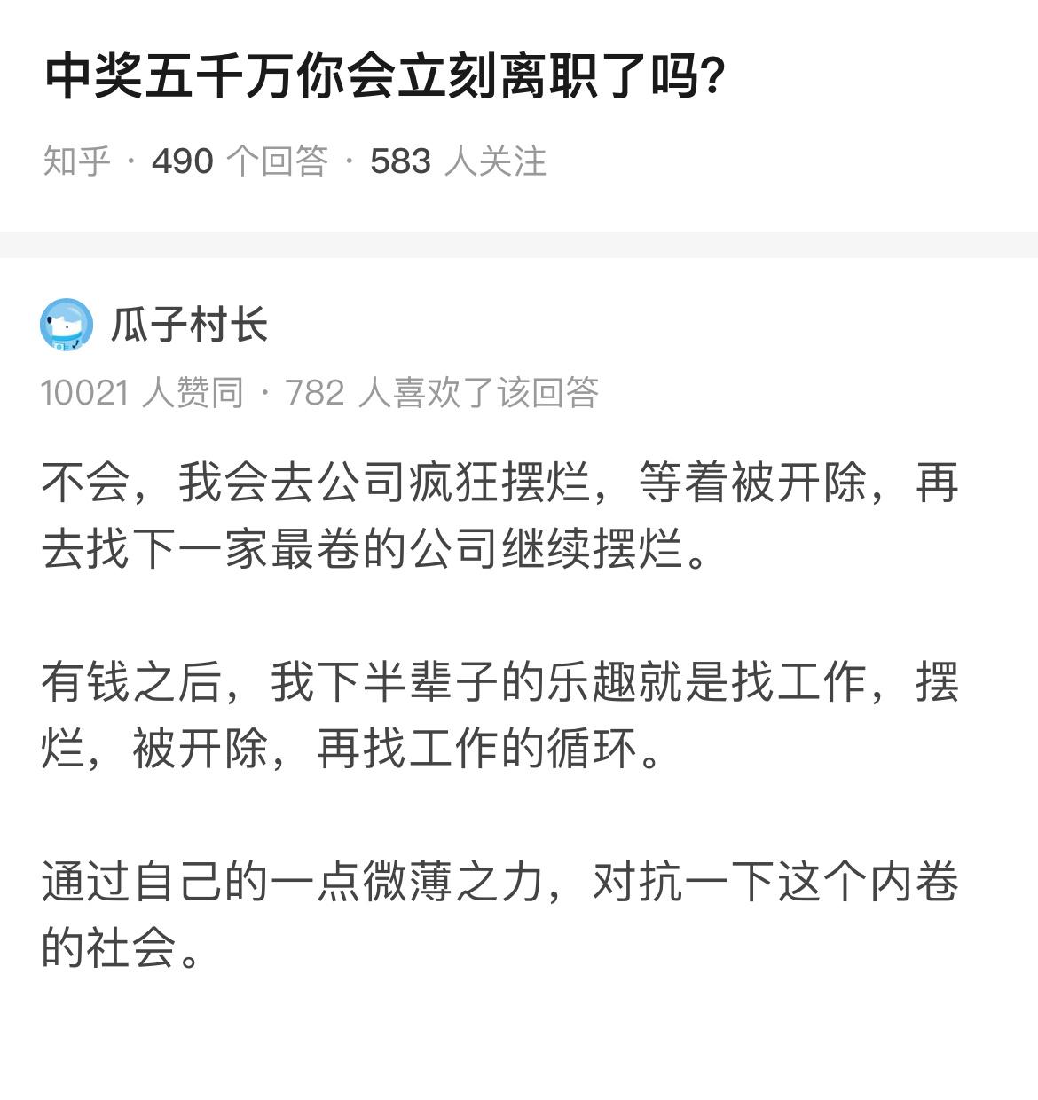 格局是大了还是小了？反正看起来是上班上疯了…… ​​​