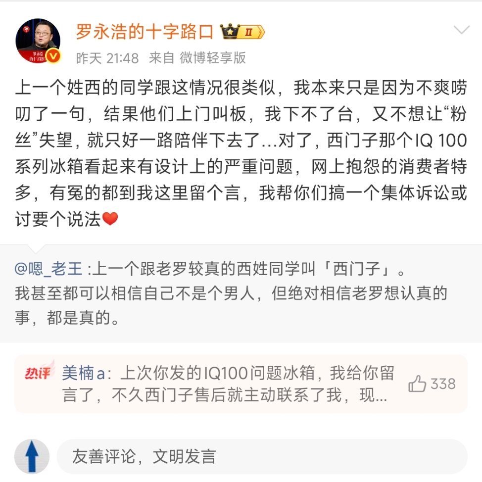 东半球最较真的人专治各种“西”字品牌。[允悲][允悲][允悲] ​​​