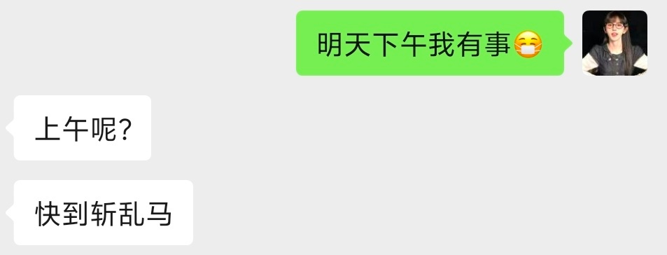 对我工作履历特别满意喊我去面试 发来一句话错俩字 