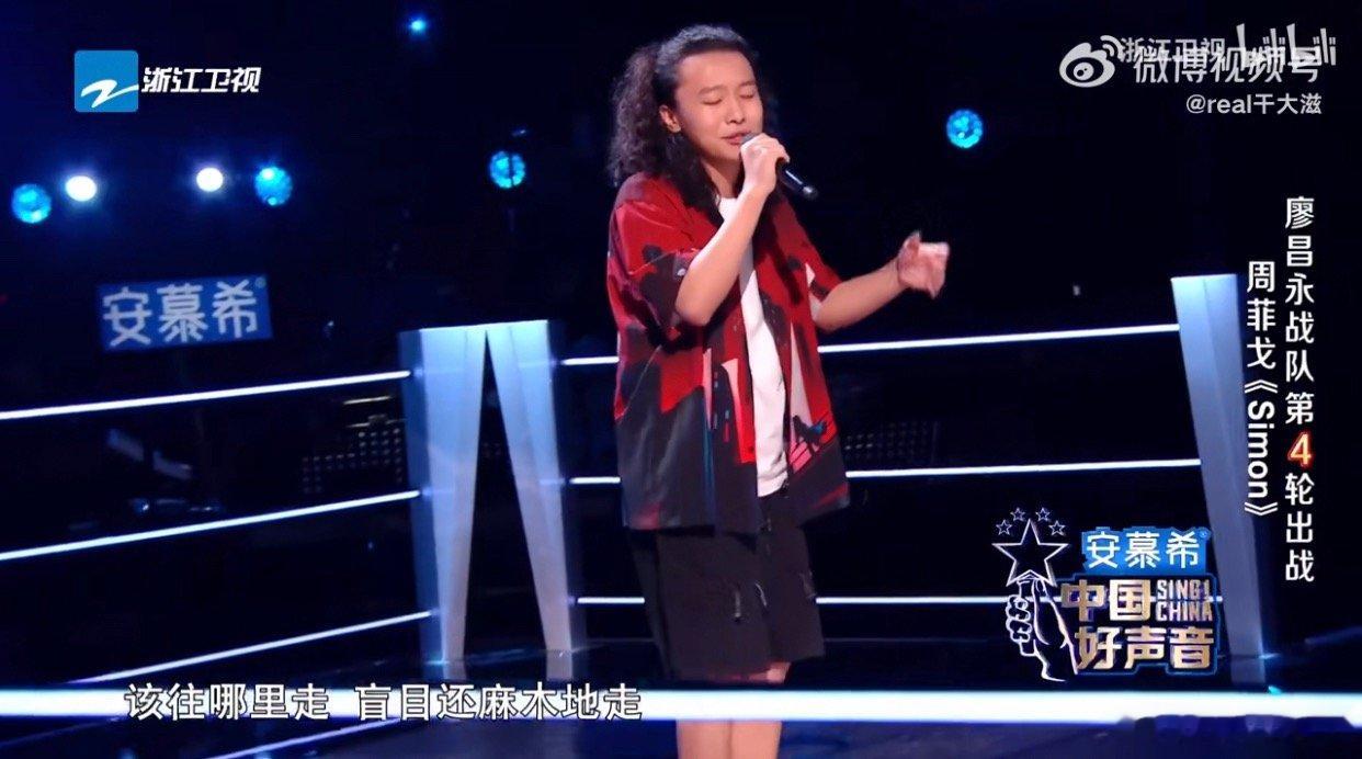 歌手直播Simon 还是周菲戈的好听 