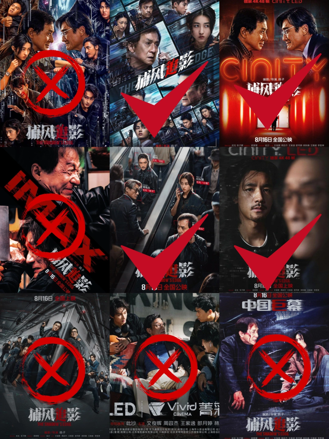 论电影海报美与丑❗️❗️《捕风追影》🎬