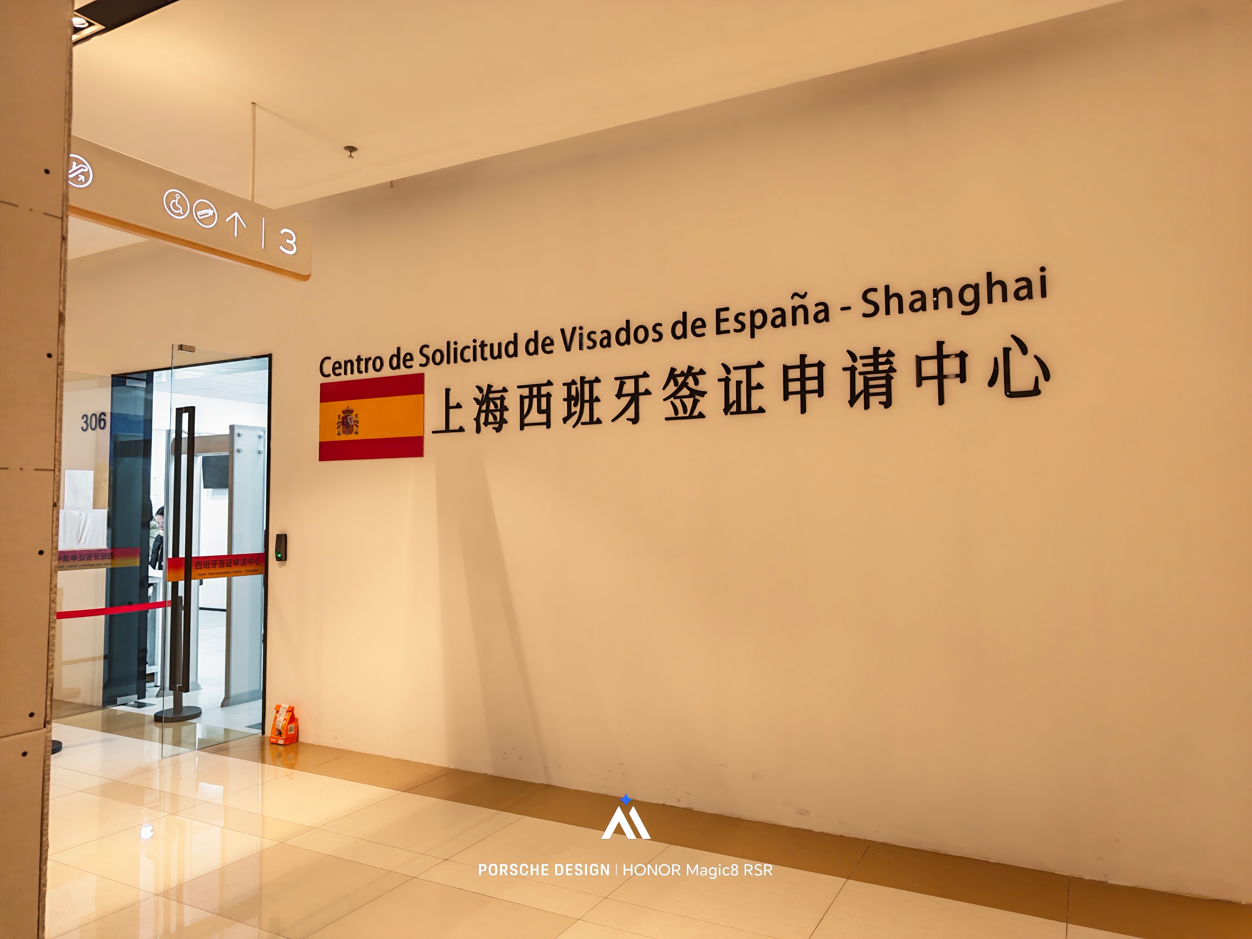 又来签证中心斗智斗勇了，下个月巴展见 上海·上海西班牙签证中心