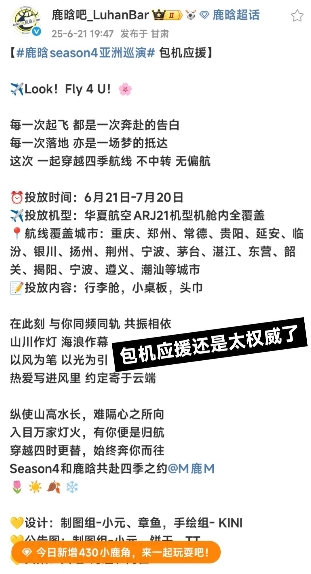 鹿晗吧应援从来没输过！！！鹿晗还是太全面了