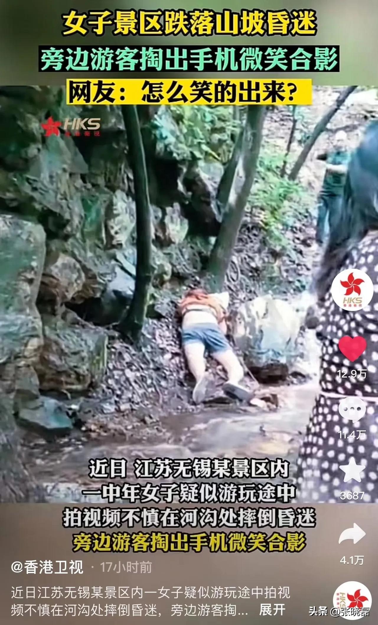 奇葩！江苏无锡，某景区内，一个女游客在河沟处摔倒后一动不动，生死未卜！而一大妈看