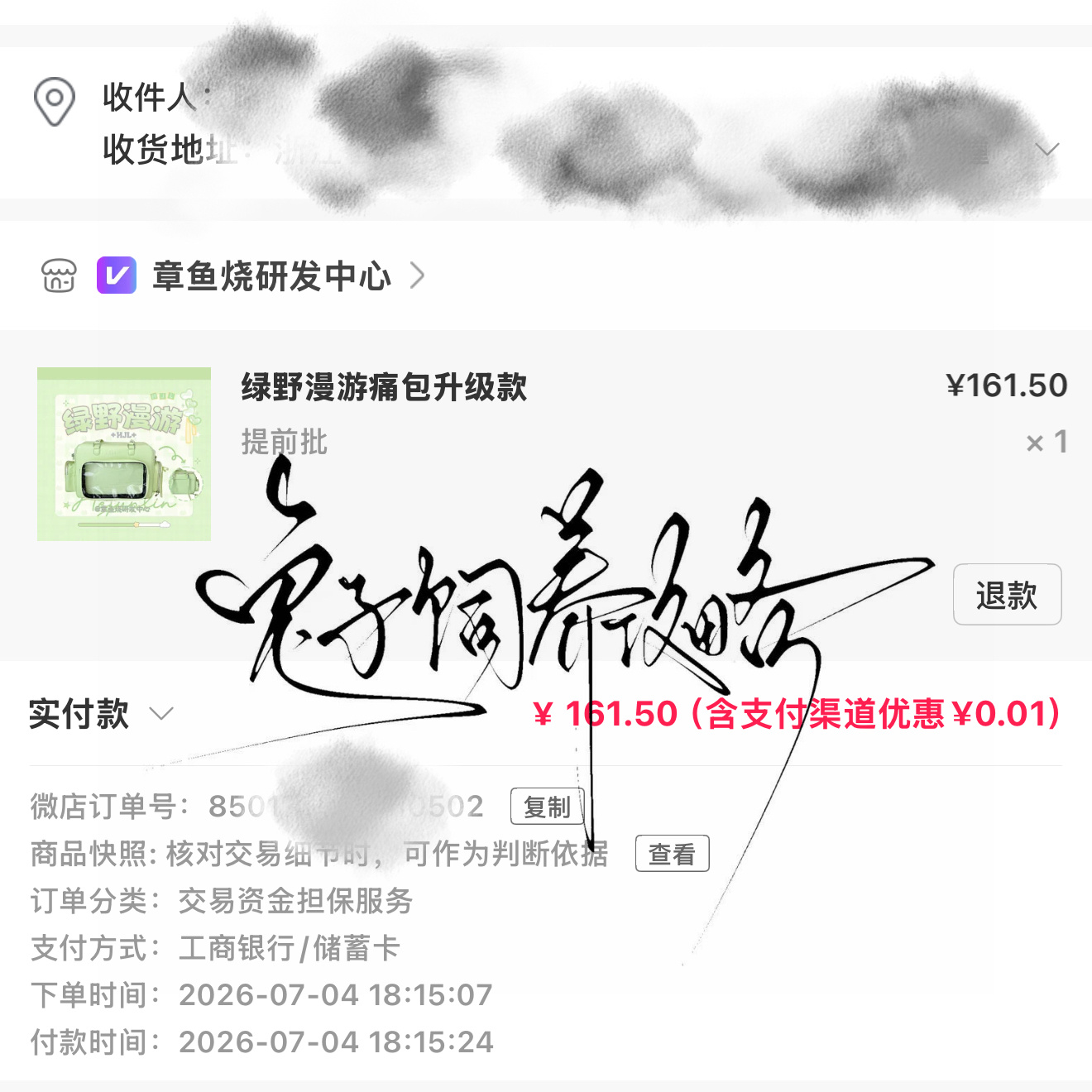 包包💚  专栏 · 2026💚投喂计划🥕