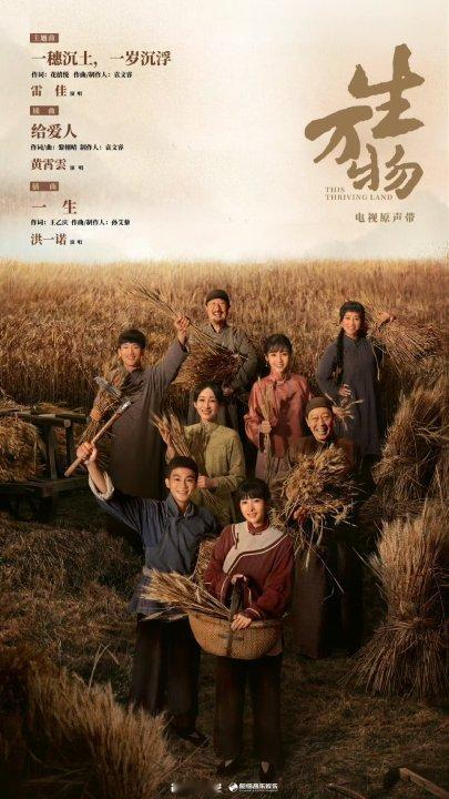 黄霄雲生万物OST生万物OST黄霄云生万物ost ​​​