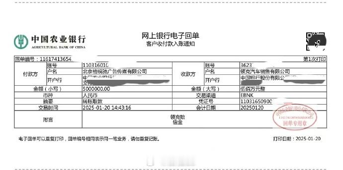 陈震赔付领克500万元违约金 500万花出了5000块的感觉..500万花出了5