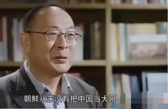 作为美国问题专家，金灿荣教授的观点开始越来越客观。金教授说“朝鲜从来没有把中国当