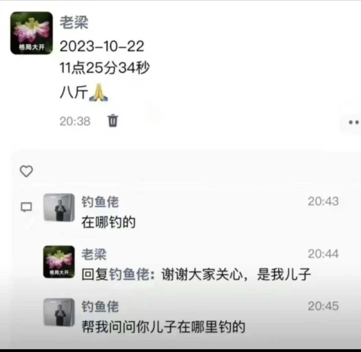 钓鱼佬就像NPC一样随机刷新 ​​​