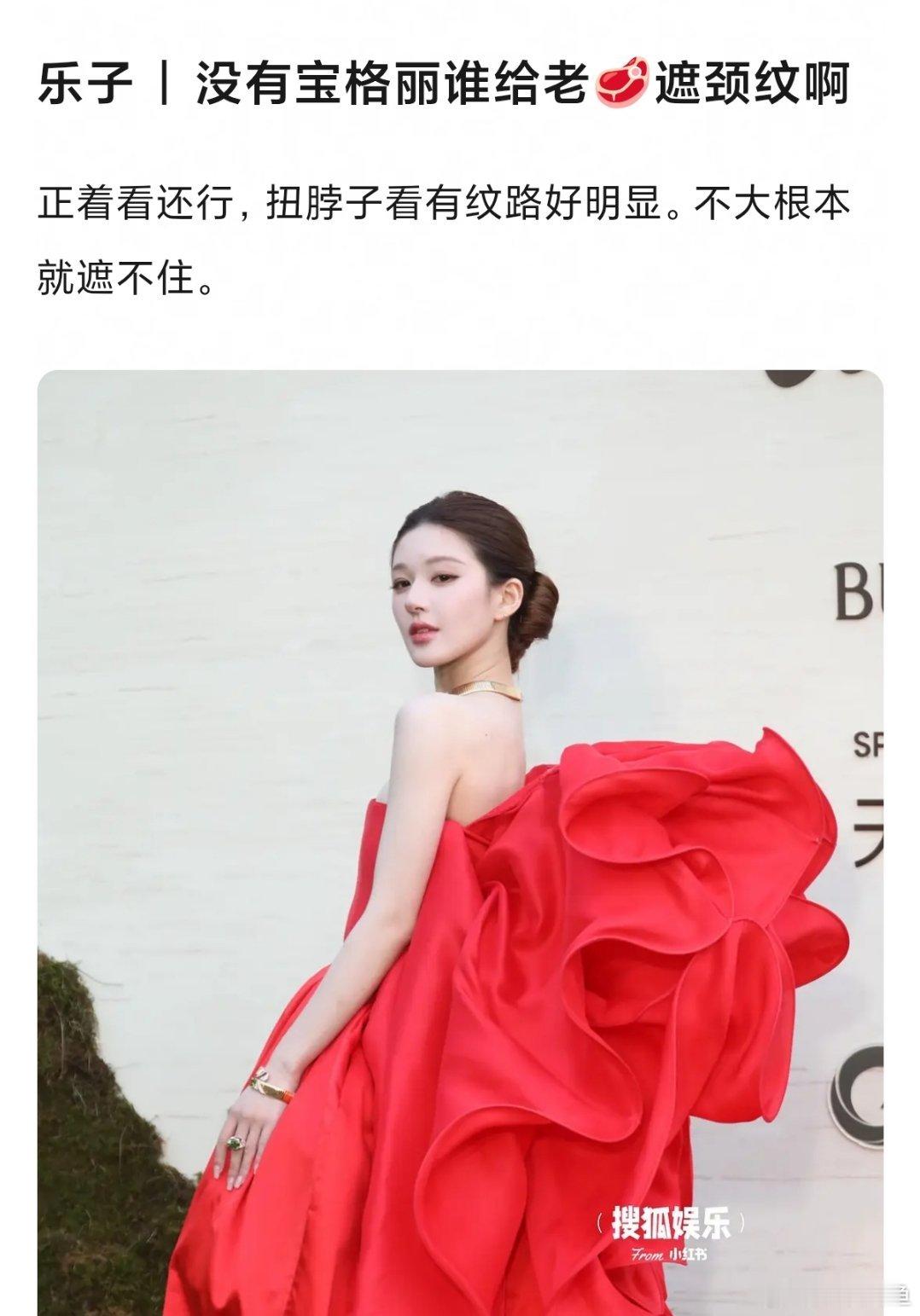 Os ：妆容没毛病 怼脸没毛病 狐厂生图没毛病 礼服是高定也没毛病 那！！！！！