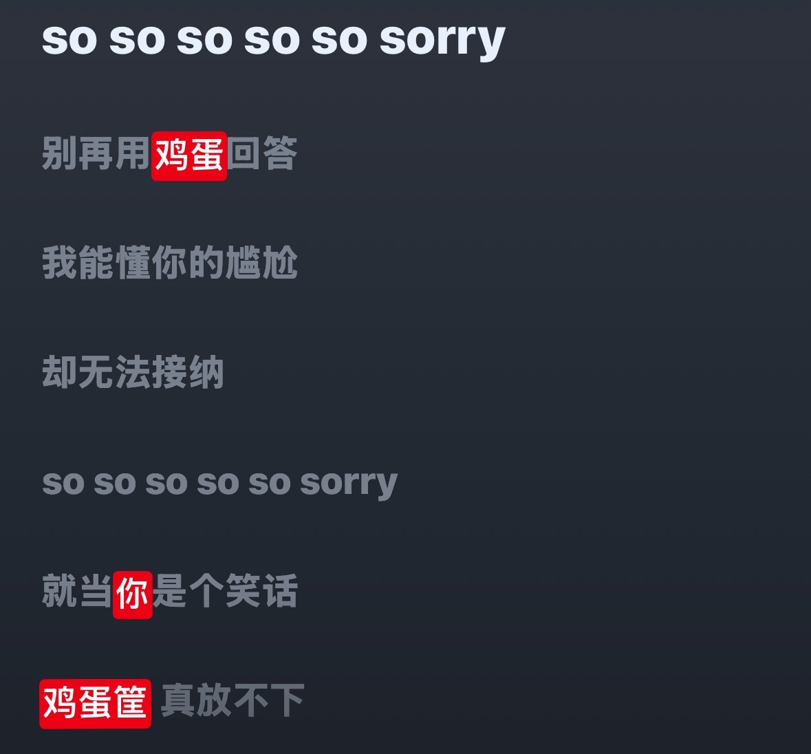 腥情 