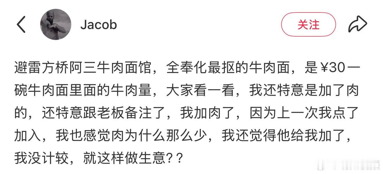 宁波奉化网友吐槽外卖牛肉面加肉分量少 近日，有网友在社交平台发帖，吐槽宁波奉化方