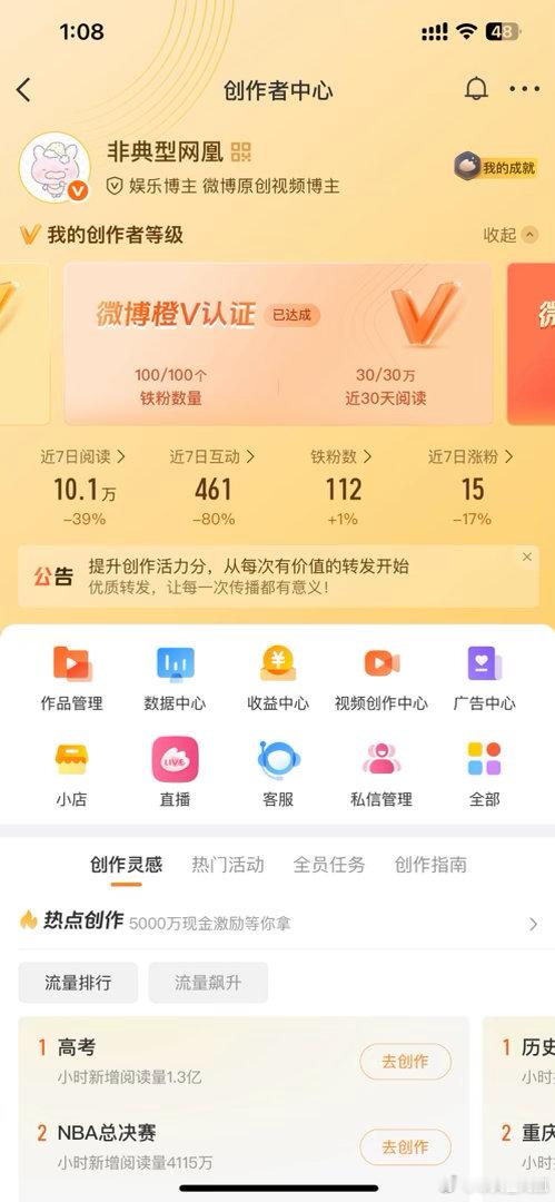 是追星号没有吗 我不玩了 