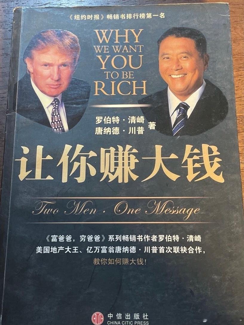 看到消息，《富爸爸穷爸爸》作者罗伯特·清崎欠债12亿美元，据他自己透露，这12亿