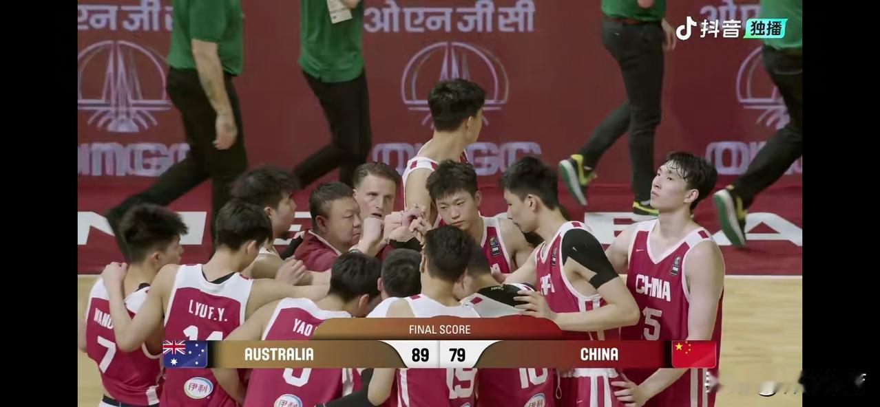 79-89中国U18男篮亚洲杯决赛遗憾不敌澳大利亚U18男篮，输掉本场比赛后中国