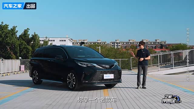 不用充电的MPV用起来真香 2027款格瑞维亚满载长途体验
