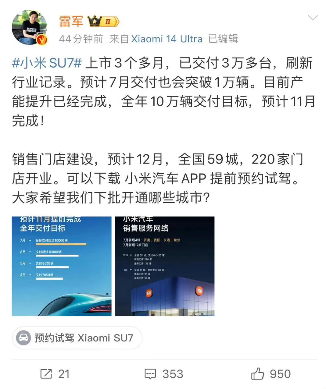 小米SU7，按这个神交付速度，会超越Model3…

现在订的可能要交付到后年，