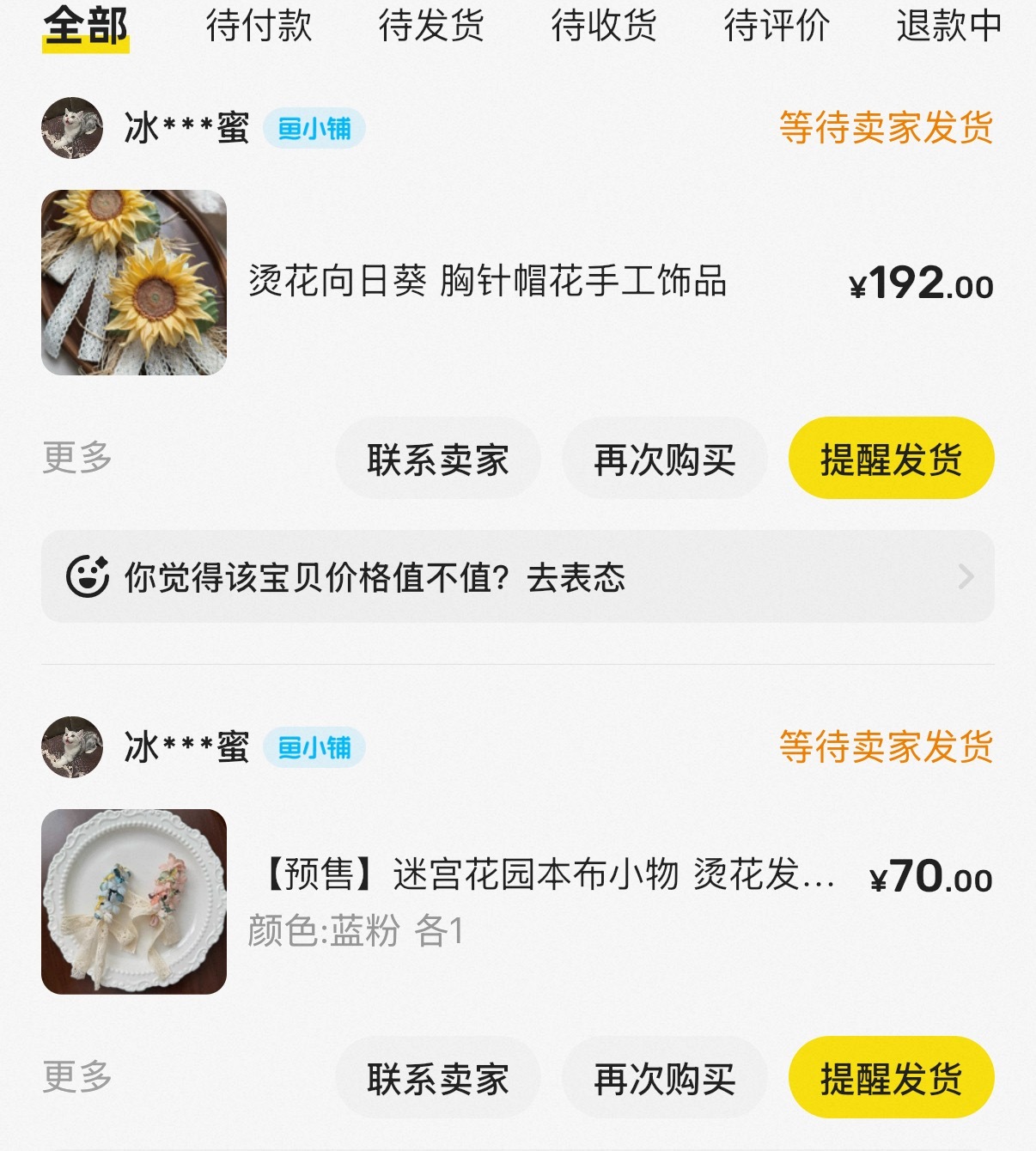郁闷的一天 买了点小花安慰自己[捂嘴哭] ​​​