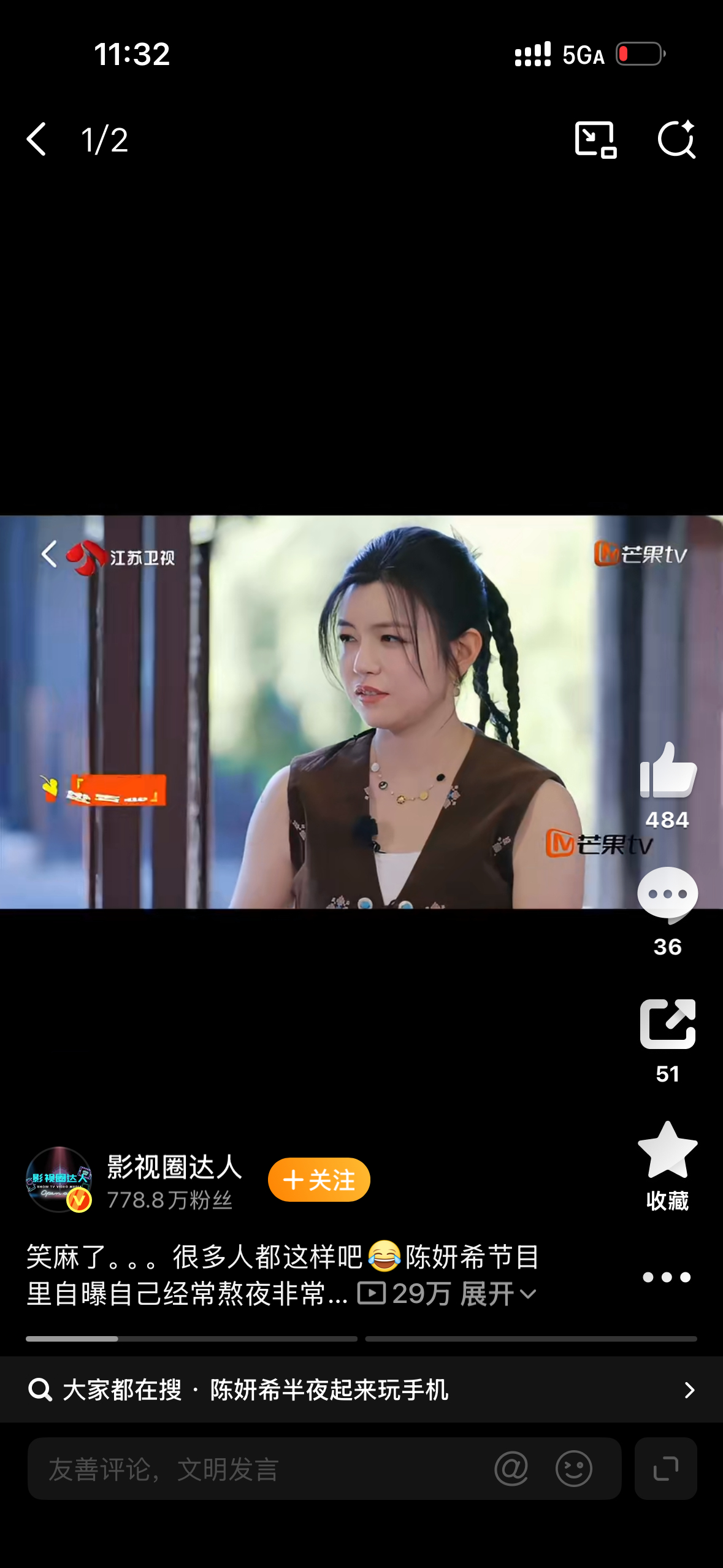 陈妍希说经常熬夜玩手机不自觉，坏癖好，我也有 