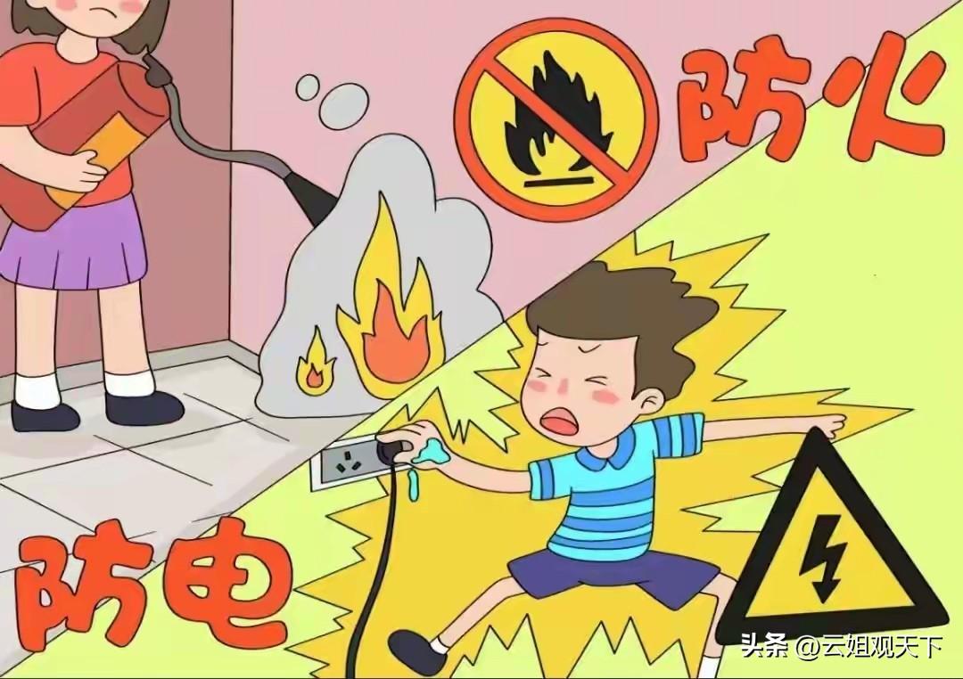 日常安全科普：这些实用知识，关键时刻能避险
 
生活中的许多意外，看似突发，实则