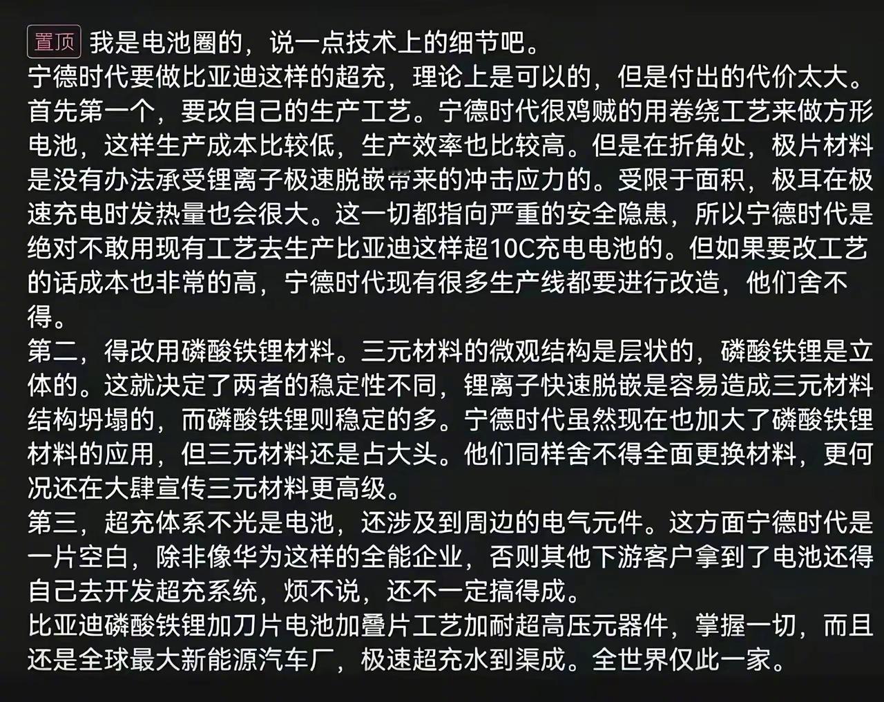 不懂电池，但感觉这帖说的好专业。 