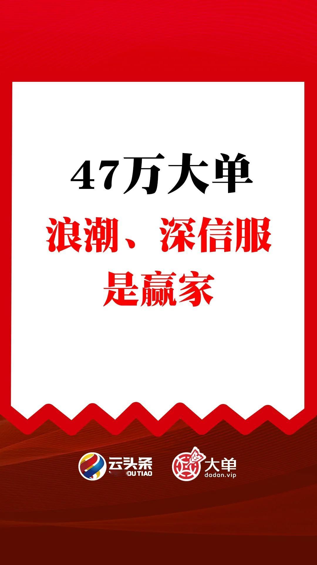浪潮信息、深信服（中）