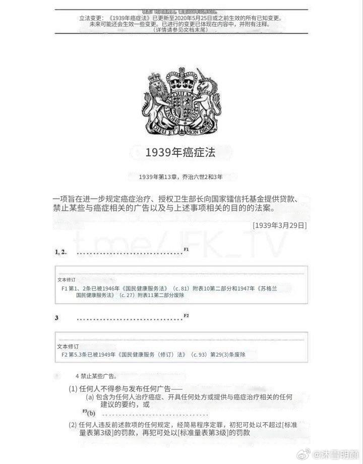 美国1939 年的《癌症法案》确保人们永远无法找到任何治愈方法。癌症需要专属的保