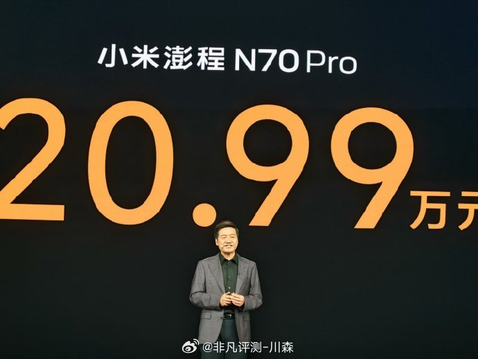 小米澎程 N70Pro定价20.99万[不愧是你]，香不香？ ​​​
