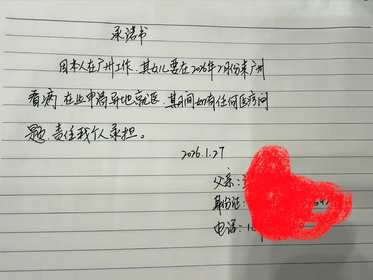 医保异地备案好麻烦哦医保备案流程