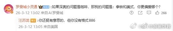 汪苏泷你没按格式 “你没按格式886”从汪苏泷嘴里说出来怎么这么好笑！粉丝问拿铁