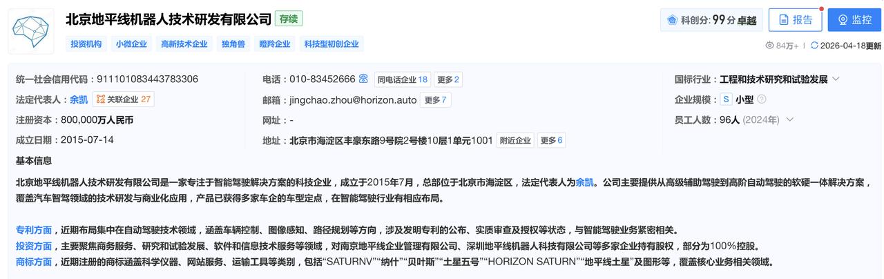 【地平线余凯放话2035年睡觉开】
余凯指出，到2028年，自动驾驶实现100%