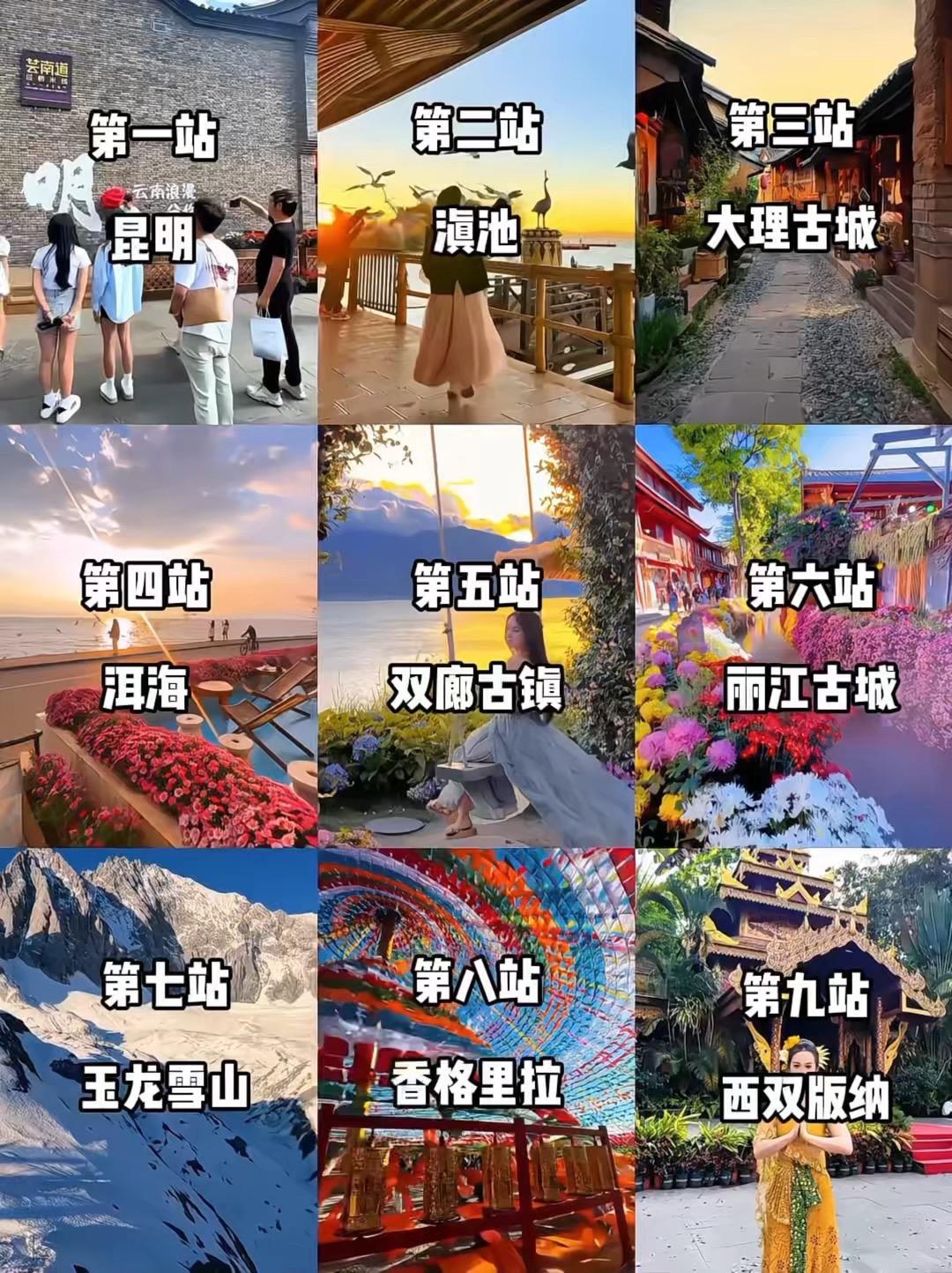 暑假来云南太多地方可选择了。你最想去哪站